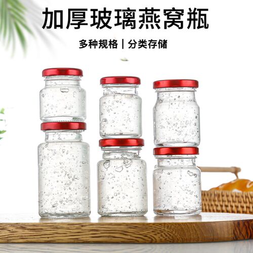 高端家用耐高温加厚玻璃瓶鲜炖燕窝瓶密封罐分装瓶带盖储物瓶