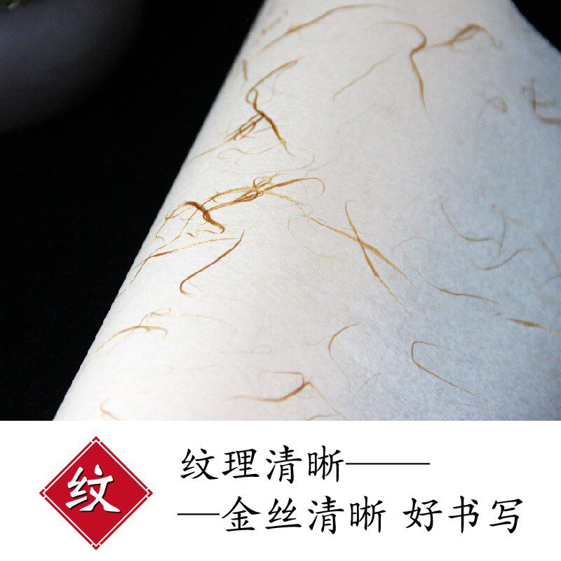 高丽皮纸温州皮纸长卷宣纸加厚纯重彩画国画书法版画专用纸半生熟图片