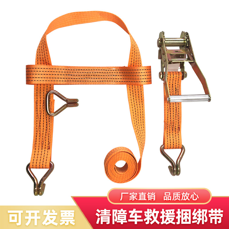 清障车专用捆绑器捆绑带拖车绳拉紧器轮胎5吨固定轿运事故车绑带