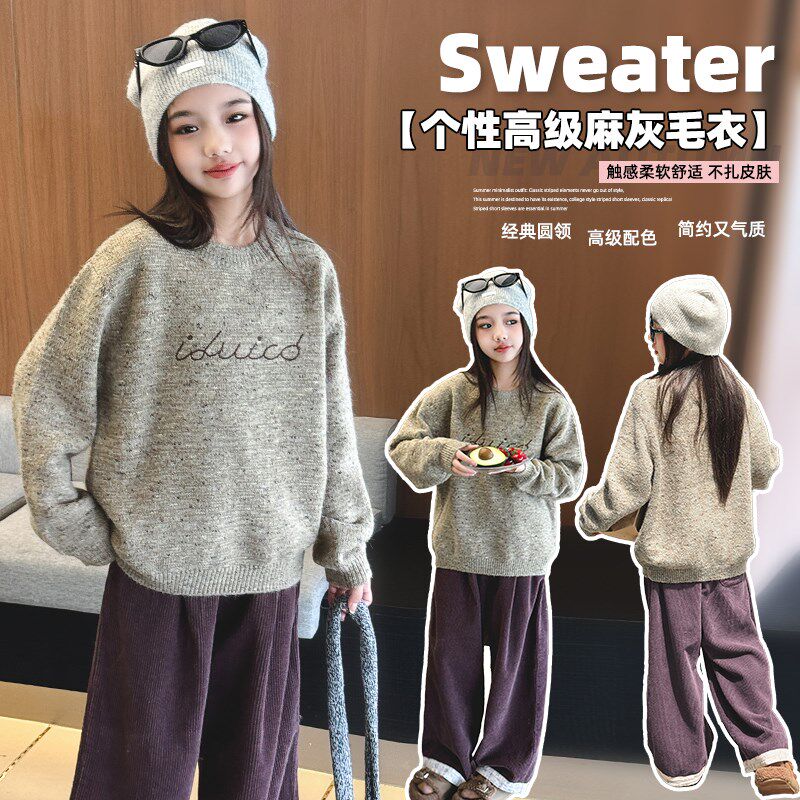 童装女童毛衣秋冬装新款女大童洋气保暖针织衫上衣潮冬季内搭毛线