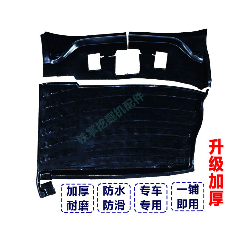 神刚200-8挖掘机脚垫地板胶 神钢SK60SR/75/140/210/350-3-5-8超8