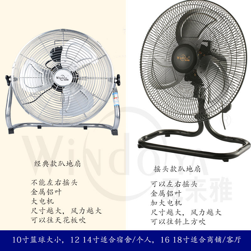 大风力摇头强力电风扇大功率电风扇落地扇趴地扇家用电扇工业风扇