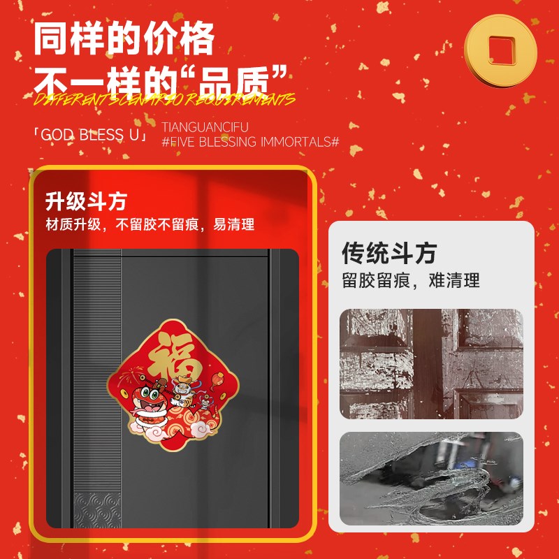 磁吸福字贴2025年蛇年新年春节装饰过年新款入户门贴布置元旦乔迁图片