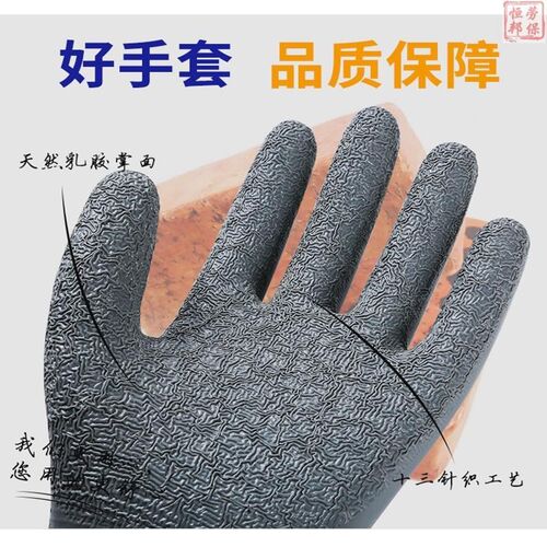 创信L628乳胶皱纹手套劳保耐磨工作橡胶防滑劳动建筑工地干活防护