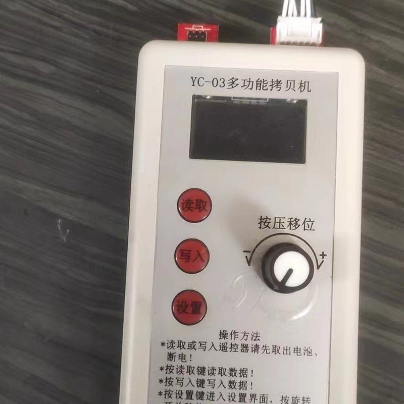 改功能拷贝晶振插卡型起重机无线遥控器专用拷贝机
