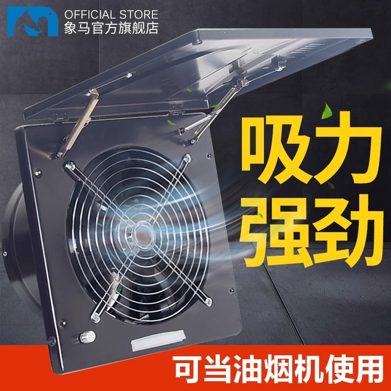 厨房老式排风扇带盖排气扇大功率换气扇大吸力抽风机简易抽油烟机