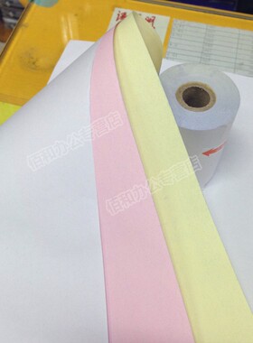 包邮25卷75X60三层收银纸 75*60三联无碳收银纸小票纸针式打印纸