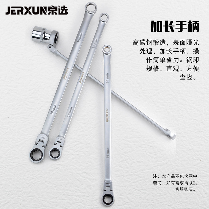 京选活动头棘轮套筒扳手组合套装快速双头梅花加长汽修呆扳手工具图片