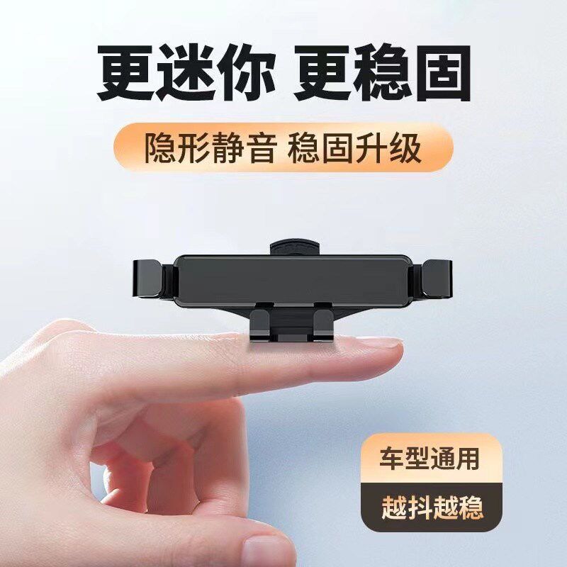 车载手机支架直条造型通风口专用简约大气合金底座通用直型款支架