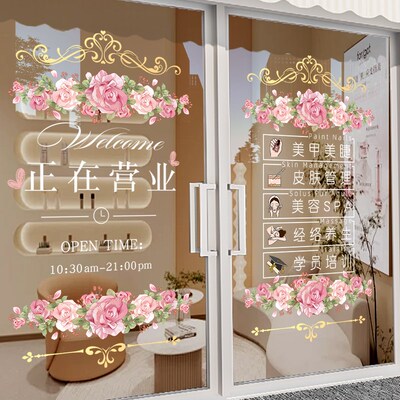 美容院门贴正在营业装饰防撞玻璃门贴纸美甲美捷文字贴布置广告贴