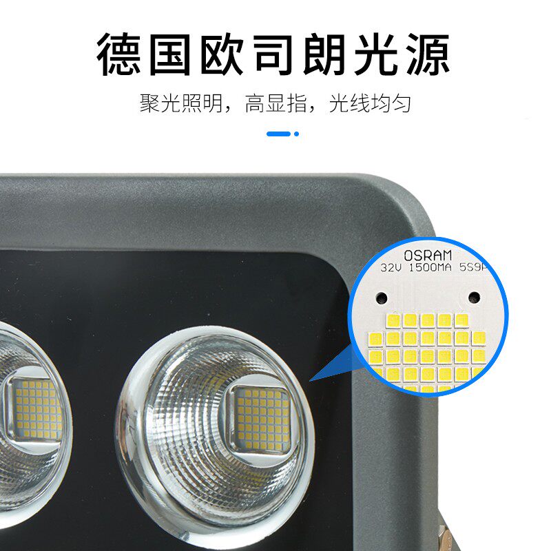 光润达聚光球场照明灯防水户外操场广场灯工地码头工程led投光灯