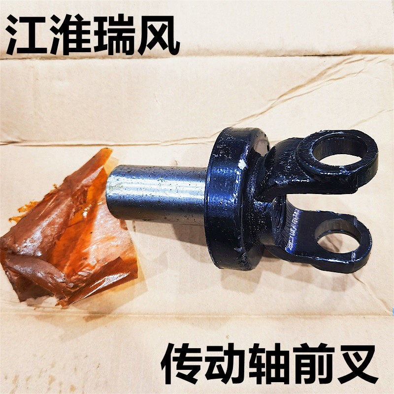 江淮瑞风商务一家亲传动轴凸缘传动轴前叉传动轴前节拨叉纯正配件