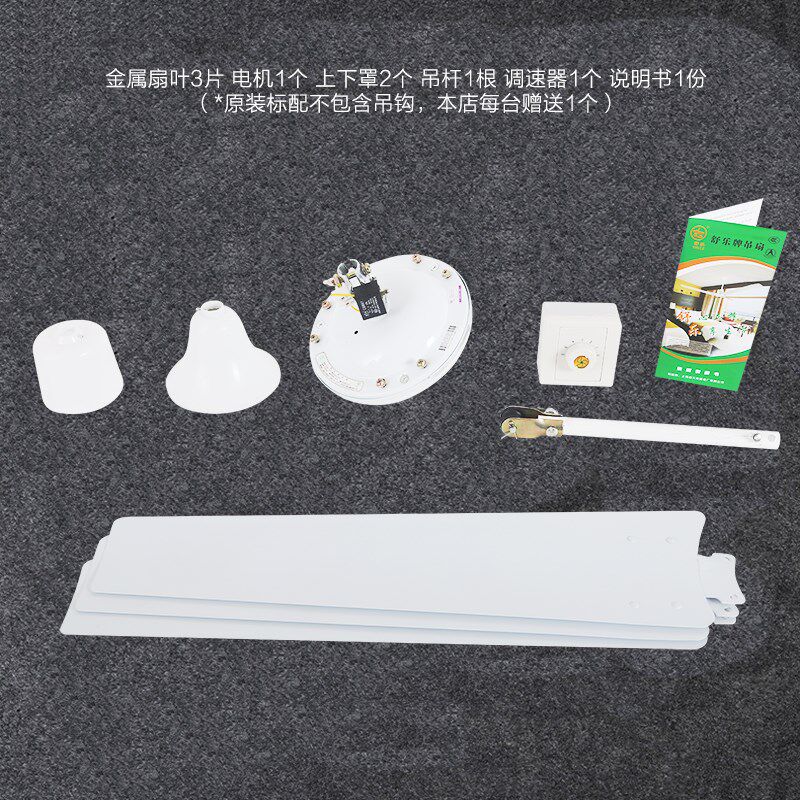 舒乐铁叶吊扇家用电风扇56寸餐厅工厂学校宿舍工业扇吸顶扇楼顶扇