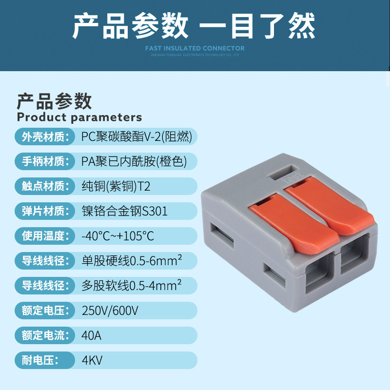 6平方建筑接线端子电线分线连接器大功率端子快速接线
