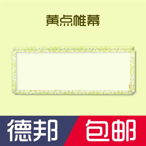 卢爷爷 床护栏帷幕儿童床围栏无毒味 床护栏 围栏 儿童 挡板帷幕