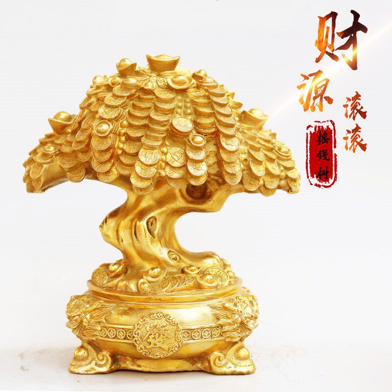 纯铜钱发财摇钱树家居客厅玄关酒柜装饰工艺品开业礼品招财摆件