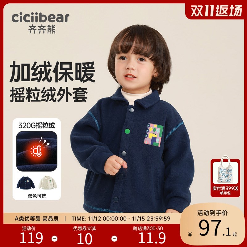 [加绒加厚]齐齐熊男童外套秋冬装宝宝摇粒绒上衣棉服儿童保暖衣服