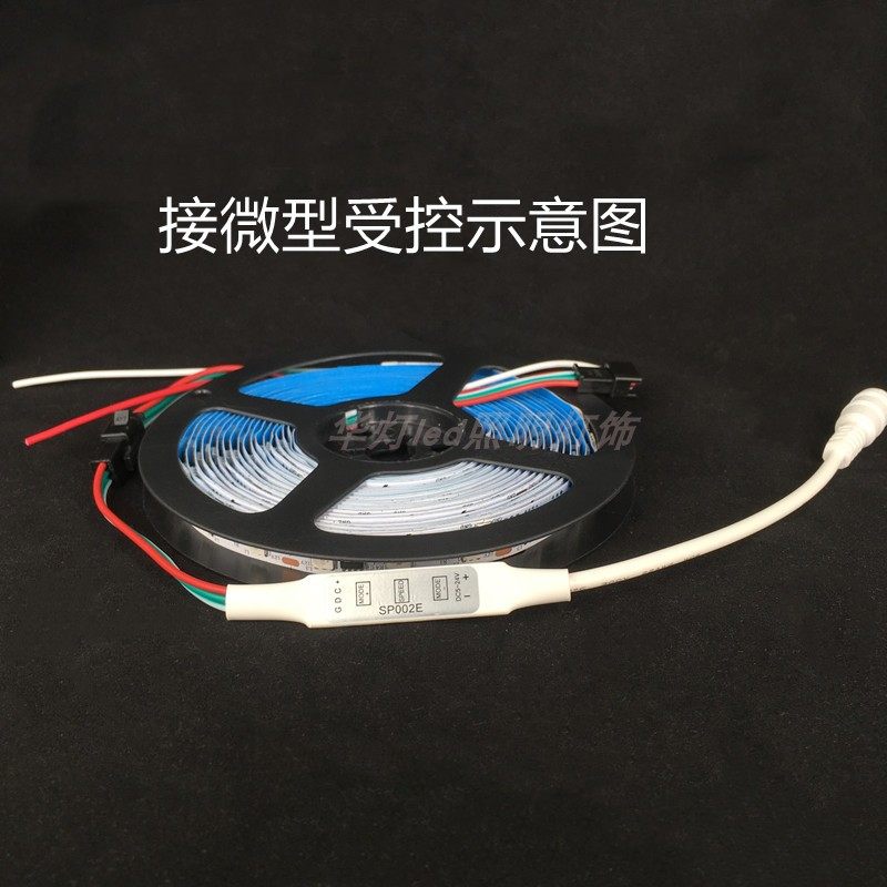 LED幻彩灯带控制器5-24v简易遥控全彩灯条迷你控制器调光流水跑马