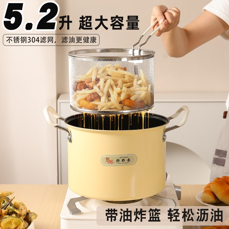 家用小型油炸锅天妇罗炸串专用省油带滤网加高加深锅多功能炸炸壶