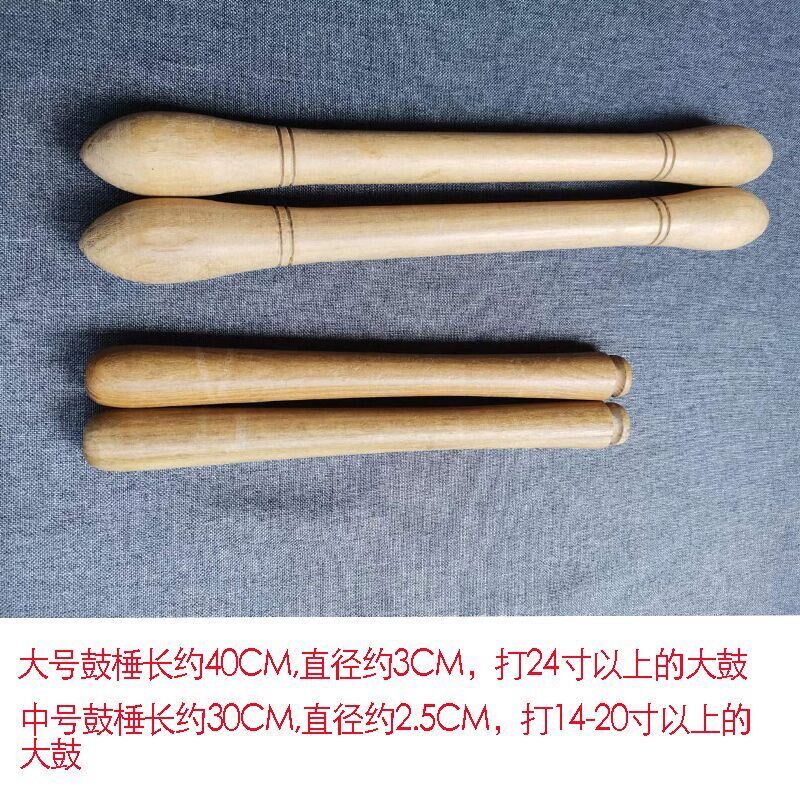 实木大红鼓棰中国鼓鼓棰鼓槌12 14 16 18 20 24寸一米大鼓鼓棒子