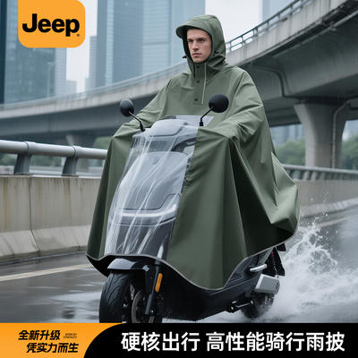 jeep吉普电动摩托车雨衣2025新款男款长款防暴雨全身加大加厚雨披