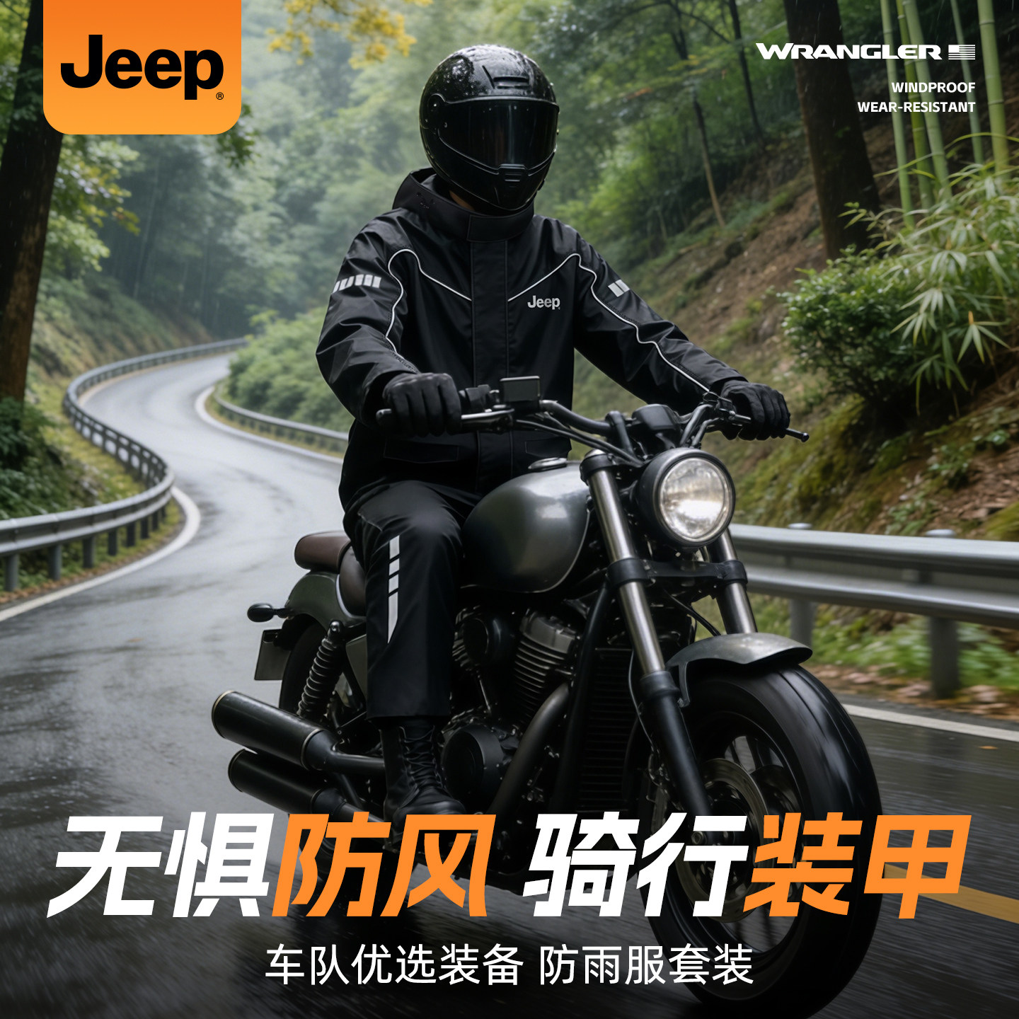 JEEP吉普雨衣男摩托车骑手全身防暴雨专用加厚成人户外分体式套装