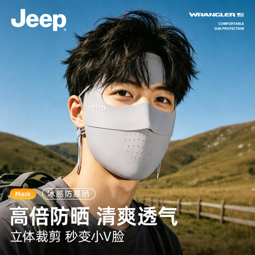 吉普全脸防晒防紫外线冰丝面罩男