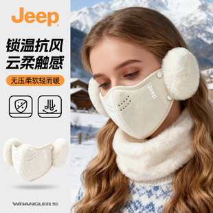 吉普秋冬季 面罩 保暖口罩女士加绒加厚耳罩防风防寒高颜值2025新款