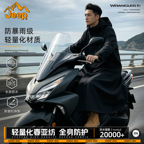 JEEP吉普电动摩托车雨衣长款全身防暴雨男款单人户外骑行成人雨披