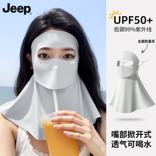 Jeep吉普防晒面罩脸基尼护颈一体可喝水防紫外线口罩高颜值遮阳夏