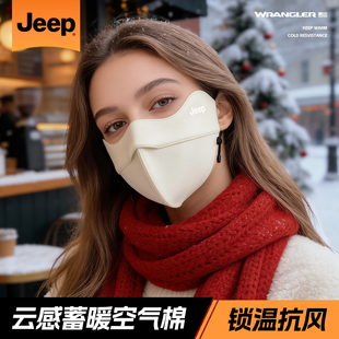 Jeep吉普高颜值2025新款 保暖口罩女士防风防寒防冻脸东北加厚 冬季