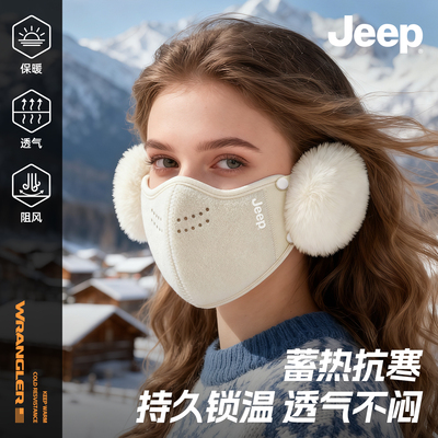 Jeep吉普加绒加厚保暖口罩带耳罩