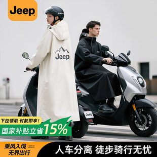 全身防暴雨人车分离男款 jeep吉普雨衣电动车长款 成人外穿骑行专用
