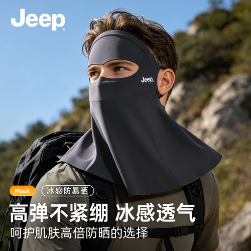 吉普男士防晒面罩骑行3D立体