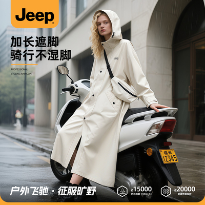 Jeep吉普风衣式雨衣长款全身防暴雨成人新款女款电动车雨披外穿式