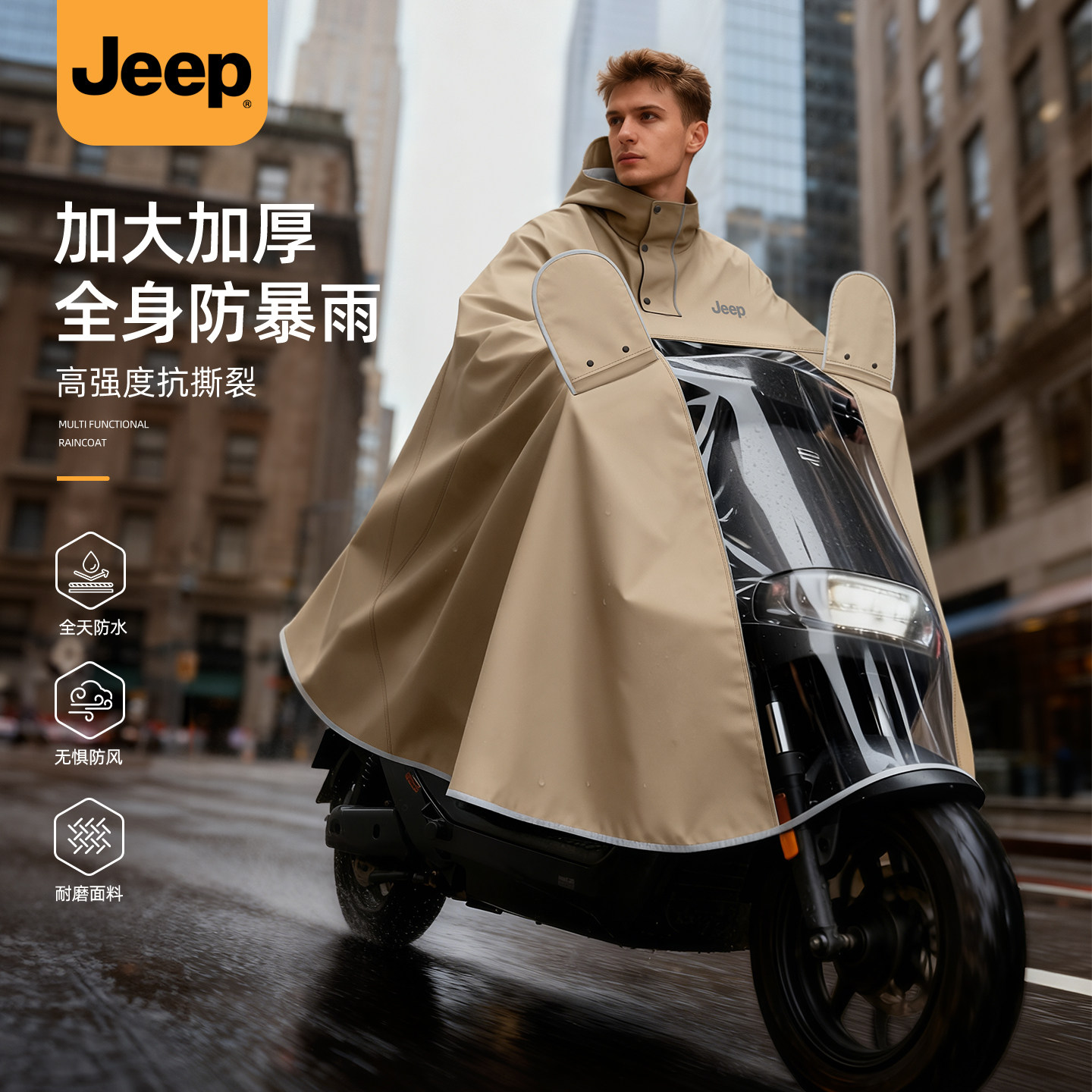 jeep吉普电动摩托车雨衣男款2026新款长款全身防暴雨加厚加大雨披图片