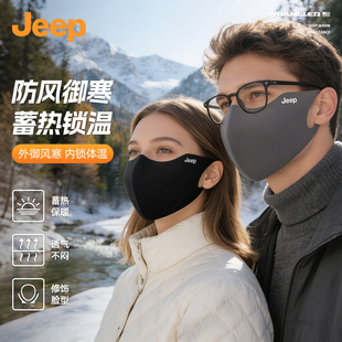 Jeep吉普保暖口罩冬季 东北防冻脸面罩防风防寒 加厚高颜值2025新款