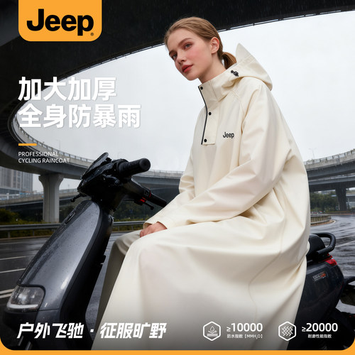 JEEP吉普长款电动车带袖雨衣
