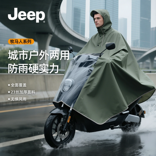 jeep吉普电动车雨衣男款长款全身防暴雨级加厚加大一体式遮脚雨披