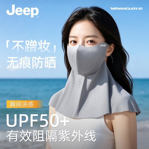 Jeep女士全脸防晒护颈口罩薄款