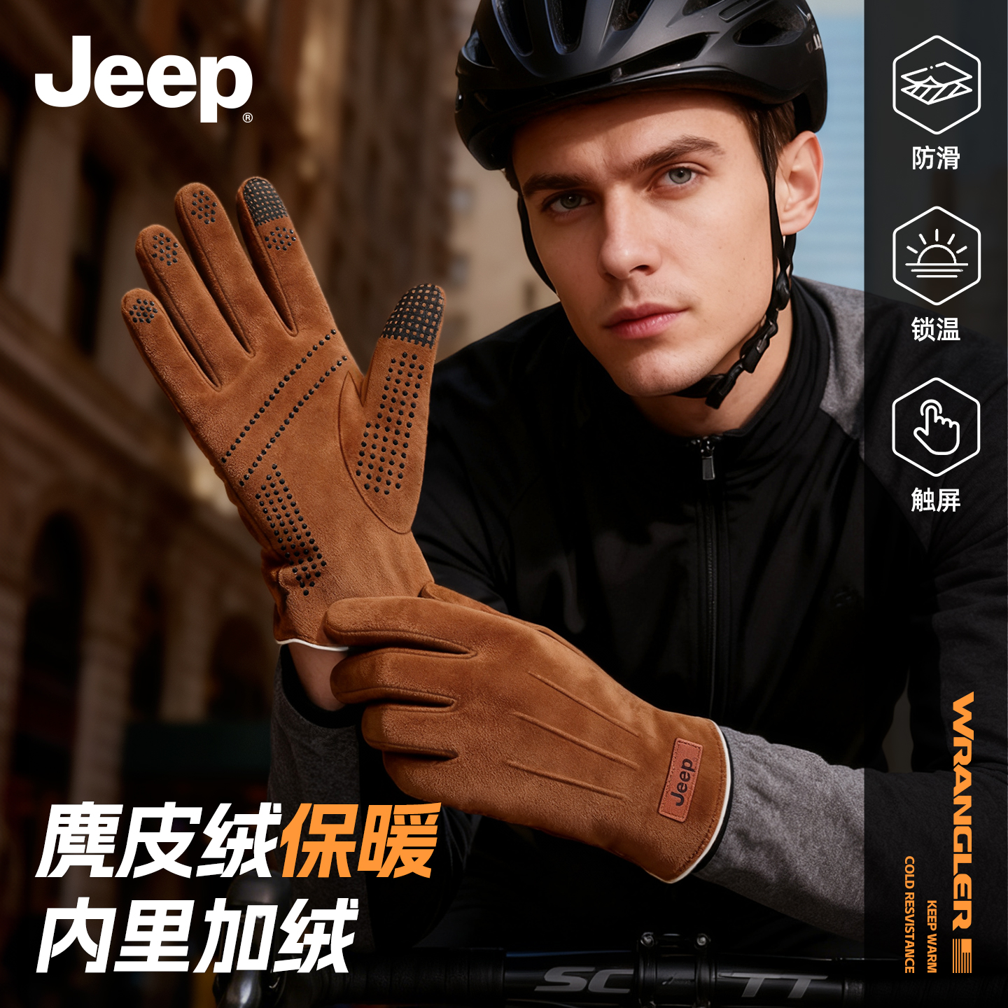 Jeep吉普骑行手套御寒保暖2025新款冬季麂皮绒男款可触屏防滑防寒