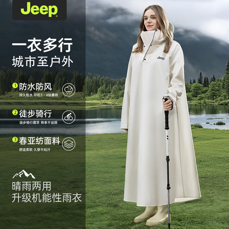 jeep吉普雨衣电动车雨衣骑行专用