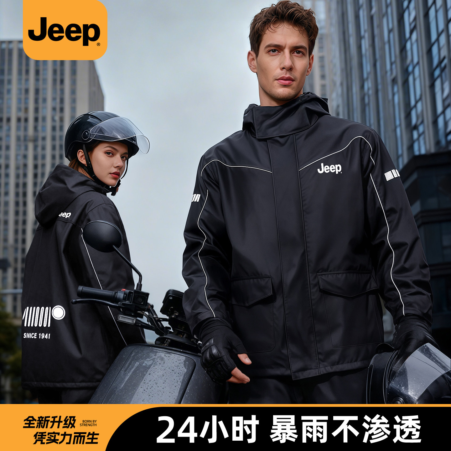 Jeep吉普雨衣长款全身防暴雨分体骑行服专用人车分离套装男款雨裤