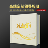 领导退休离任高端送礼盒装 照片书传记回忆相册本纪念画册制作定制