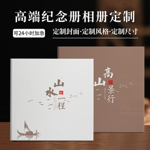 领导退休离任高端送礼盒装照片书传记回忆相册本纪念画册制作定制