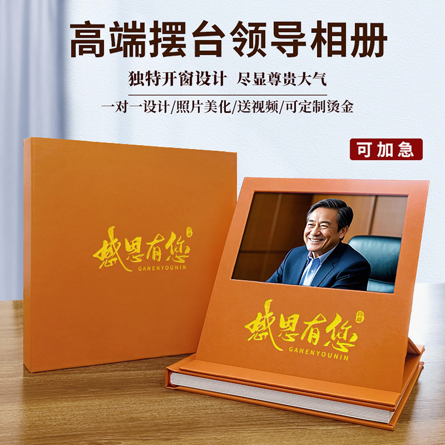 领导退休离任高端送礼盒装烫金照片书相册本回忆纪念画册制作定制