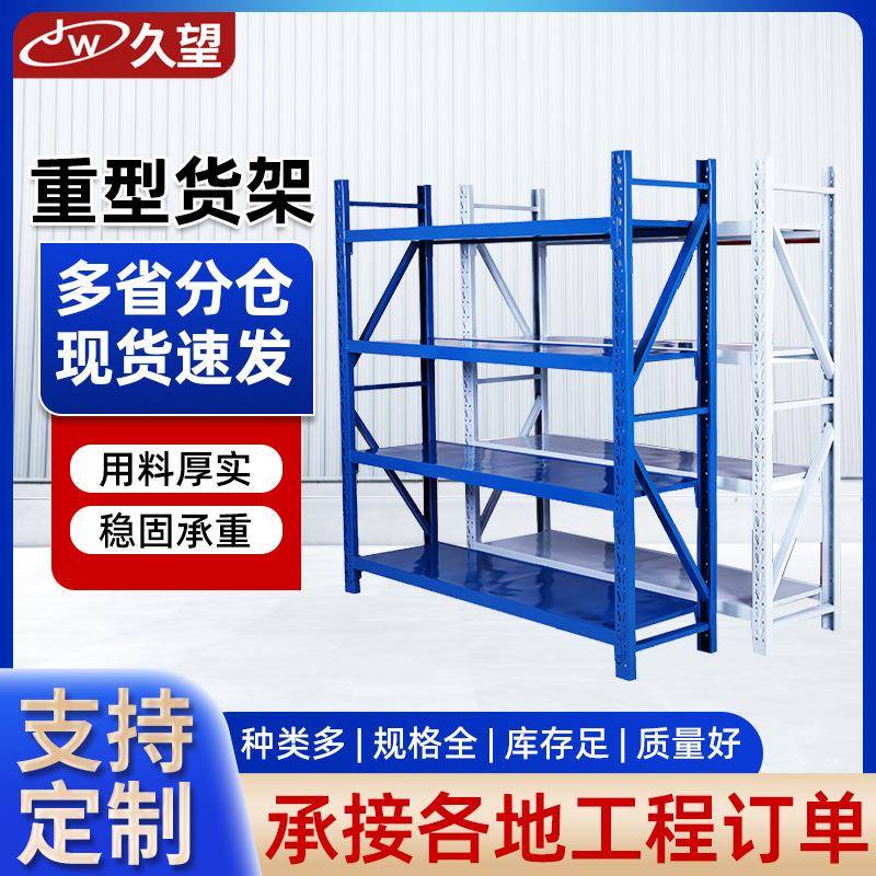 重型角钢仓储货架穿梭落地库房冷轧钢展示架储物快递架商品置物架