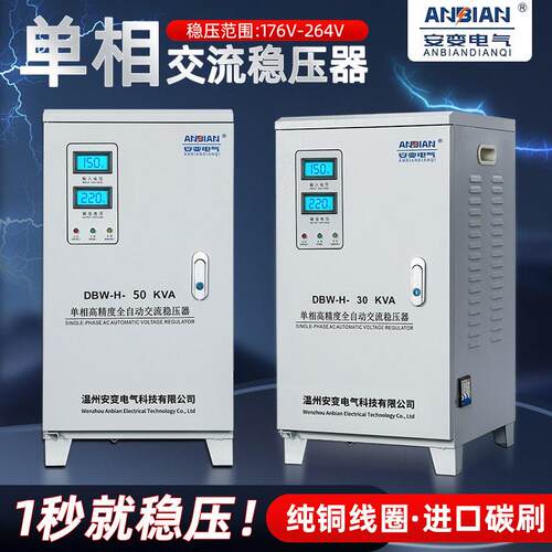 稳压器220v全自动家用大功率小型相交流10KVA15kva30kw冰箱空调