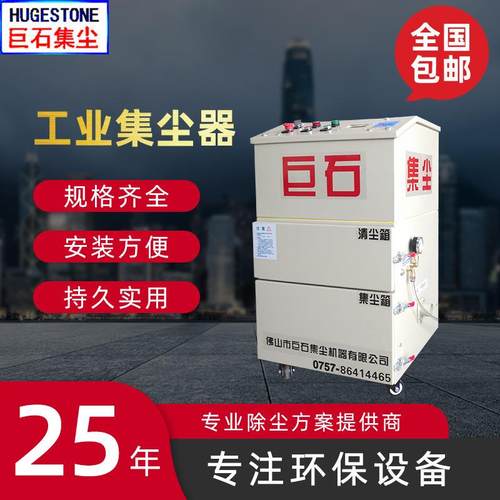 巨石移动式滤芯集尘器干式小型单机吸尘机除尘设备抛光吸尘器