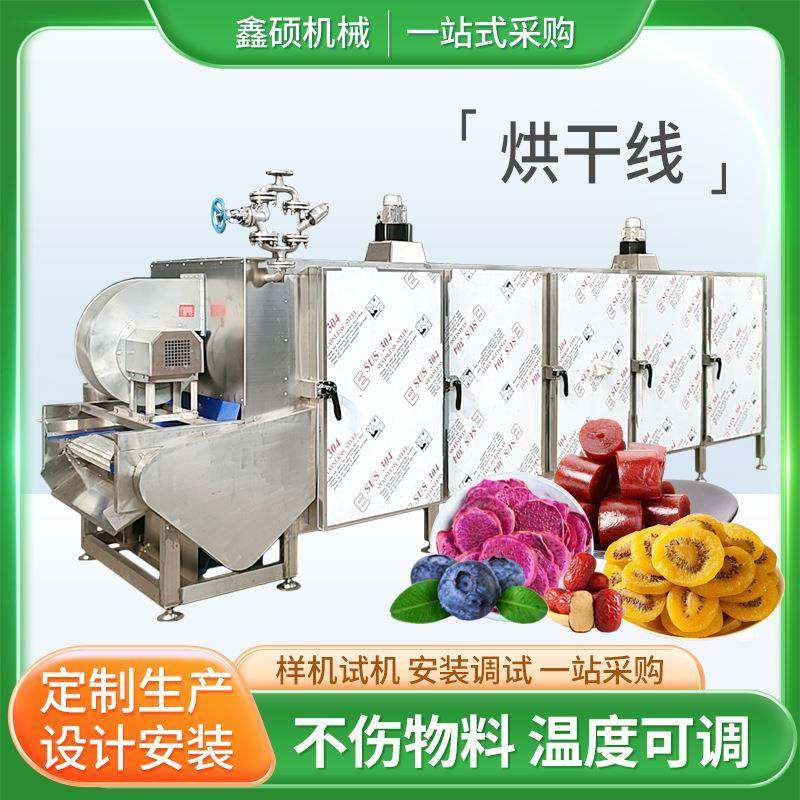 供应桑葚烘干线全自动连续多层带式干燥机蔬菜食品脱水烘干设备,清洗/食品/商业设备,其他食品加工设备,淘宝优惠券,粉丝福利购,淘宝优惠卷